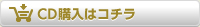 CD�w���̓R�`��